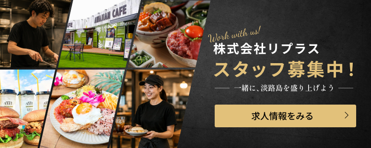 株式会社リプラス 正社員採用情報